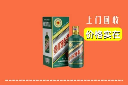 凉山雷波县回收纪念茅台酒